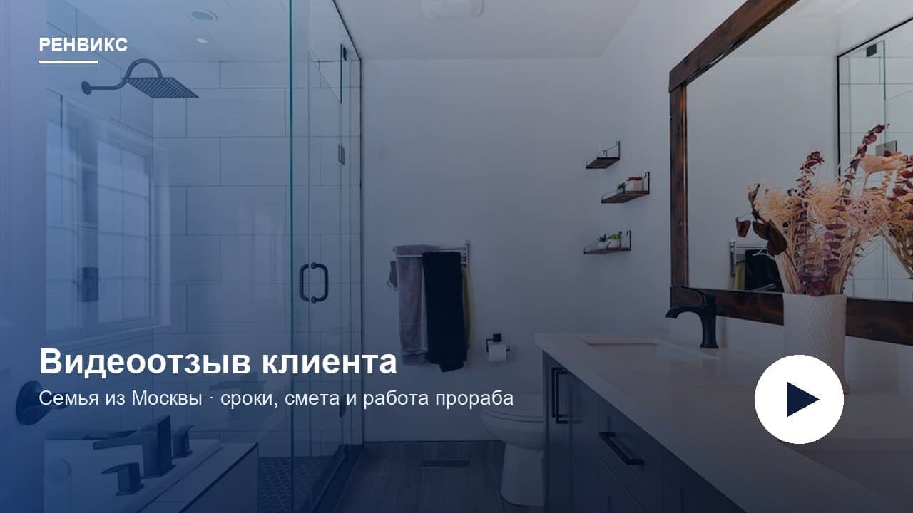 Видеоотзыв