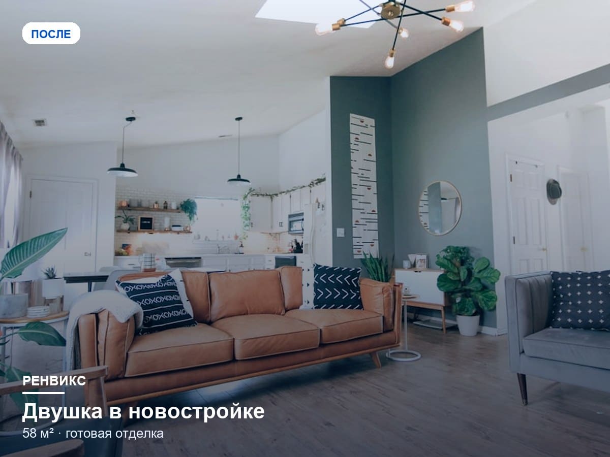 После