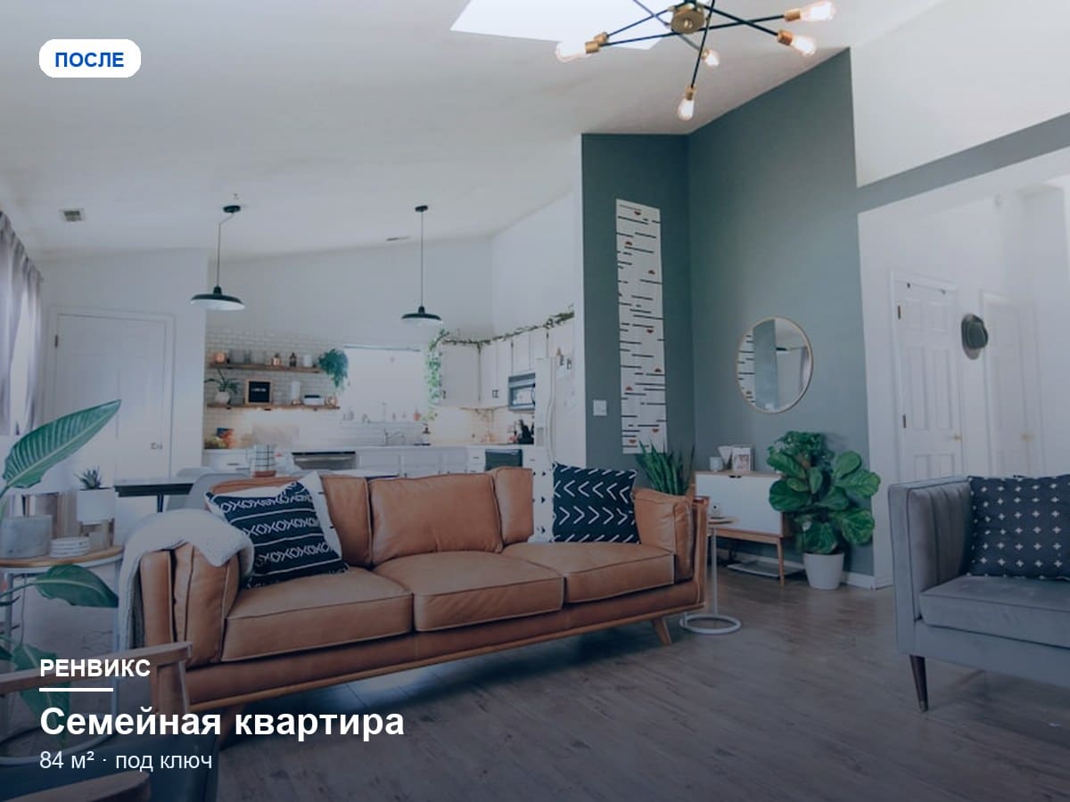 После